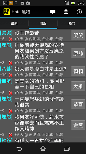 Screenshot_2014-03-18-18-45-28