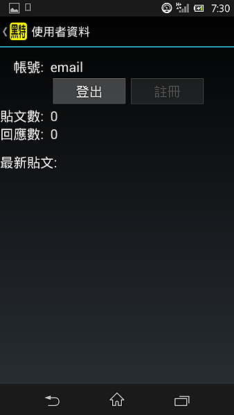 Screenshot_2014-03-19-19-30-37