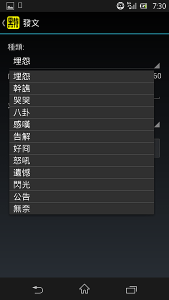 Screenshot_2014-03-19-19-30-49