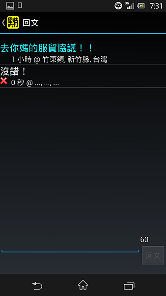 Screenshot_2014-03-19-19-31-50