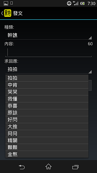 Screenshot_2014-03-19-19-30-59