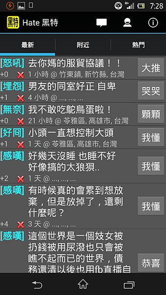 Screenshot_2014-03-19-19-29-00