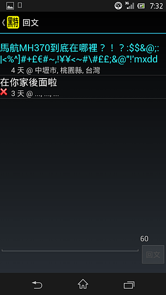 Screenshot_2014-03-19-19-32-14