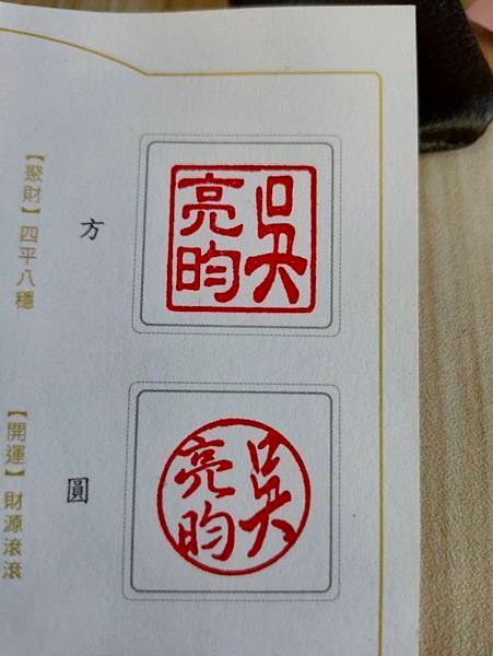 2020/1/9 台中市大里區嬰兒滿月剃頭做滿月古禮、做膽、