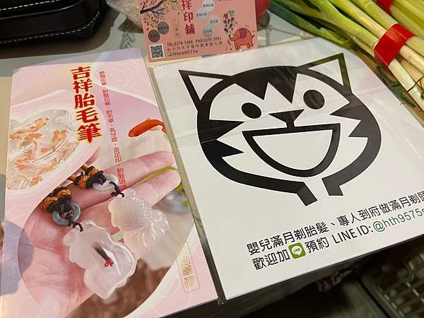 北區嬰兒滿月剃胎毛、24天理胎毛、專人到府做膽、製做胎毛筆、