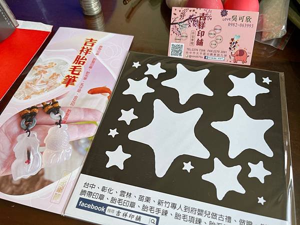 彰化縣和美鎮寶寶24天剃頭服務~彰化縣和美鎮嬰兒滿月理胎毛服