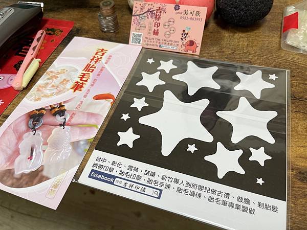 彰化縣線西鄉嬰兒滿月剃頭服務彰化縣市嬰兒24天剃頭、做膽、台