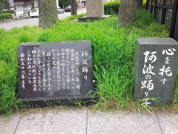 德島