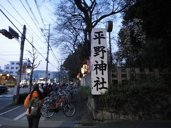 平野神社