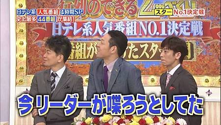 日テレ系人気番組No.1決定戦[00_20_46][20131008-220847-6].JPG