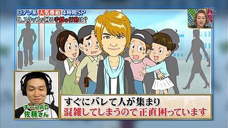 日テレ系人気番組No.1決定戦[00_18_59][20131008-235624-9].JPG