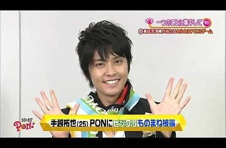 PON! - 2013.11.06000002.jpg