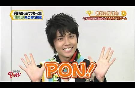 PON! - 2013.11.06000135.jpg