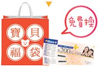 {免費試用} 2021寶寶奶粉/媽媽奶粉、米/麥精 索取試用