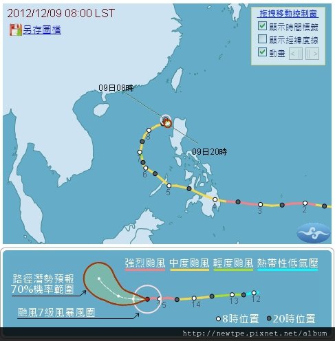 2012-12-09_110053寶發颱風