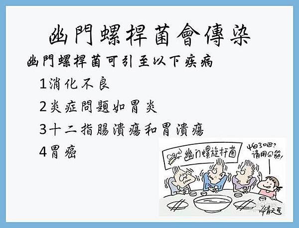 15胃病能被傳染嗎