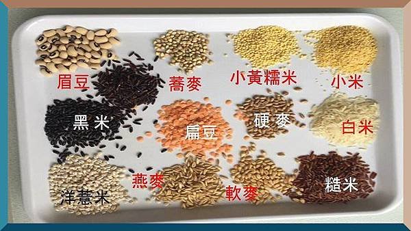 適合糖尿病患者食用粥2.jpg