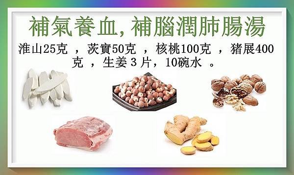 補氣養血，補腦潤肺之核桃淮山茨實猪展湯（夏季養生湯水5）.jpg