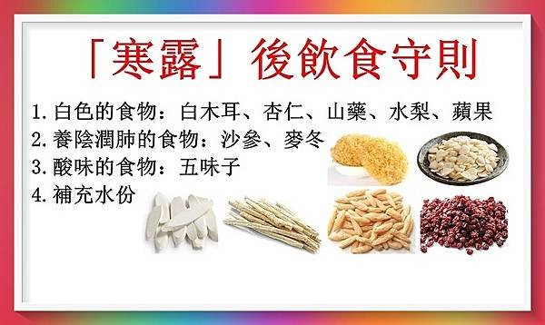 寒露8.10 (1).jpg