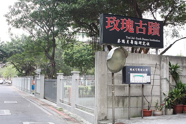 跳舞咖啡廳