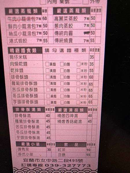 傻師傅menu.jpg