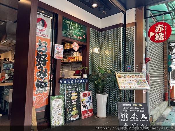 赤鐵廣島燒專賣店-店門口