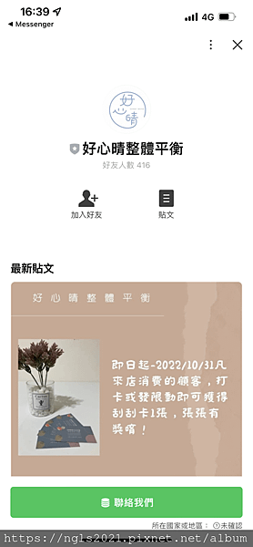 好心晴整體平衡