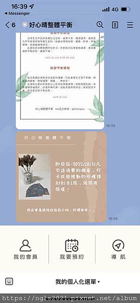 好心晴整體平衡