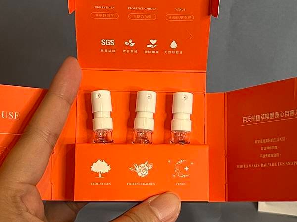 PERFUN-香氛保濕精萃Q版組