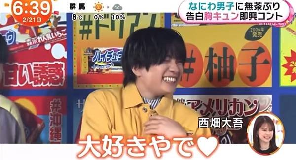 HI-CHEW 嗨啾 なにわ男子　西畑大吾相關