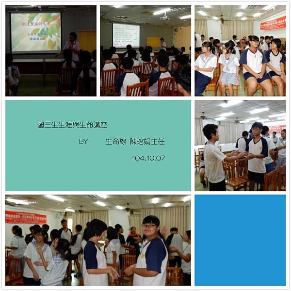 104.10.07-區圖講座（豐盛的生命）