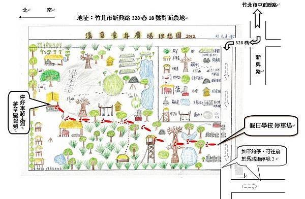 交通路線(停車場&amp;公車時刻)