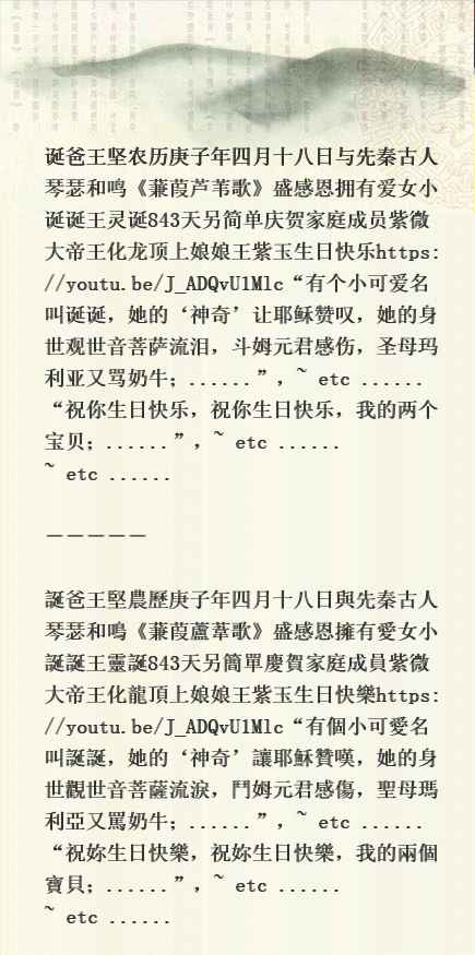 逢玉谢诞见龙波谢诞.png