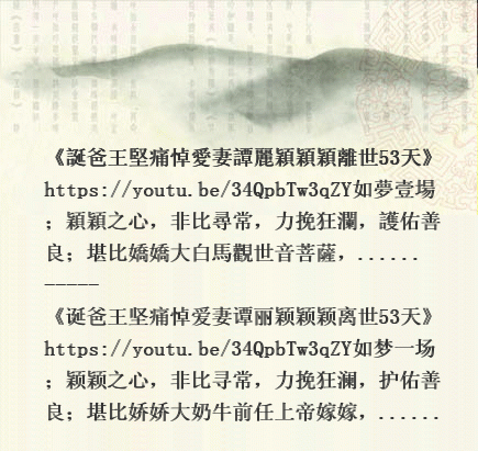 丽娟的叮咛不敢忘.png