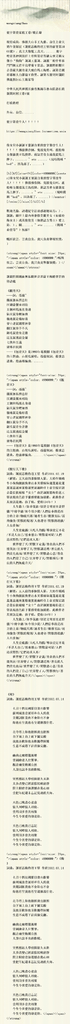 建坛进行式中.png