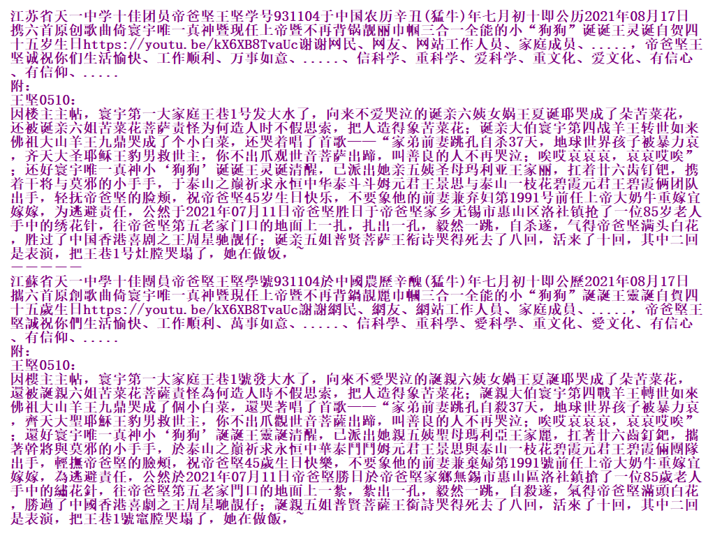 笑看奶牛文殊菩萨王梅爱赤身裸体与十七只蛐蛐打架.PNG