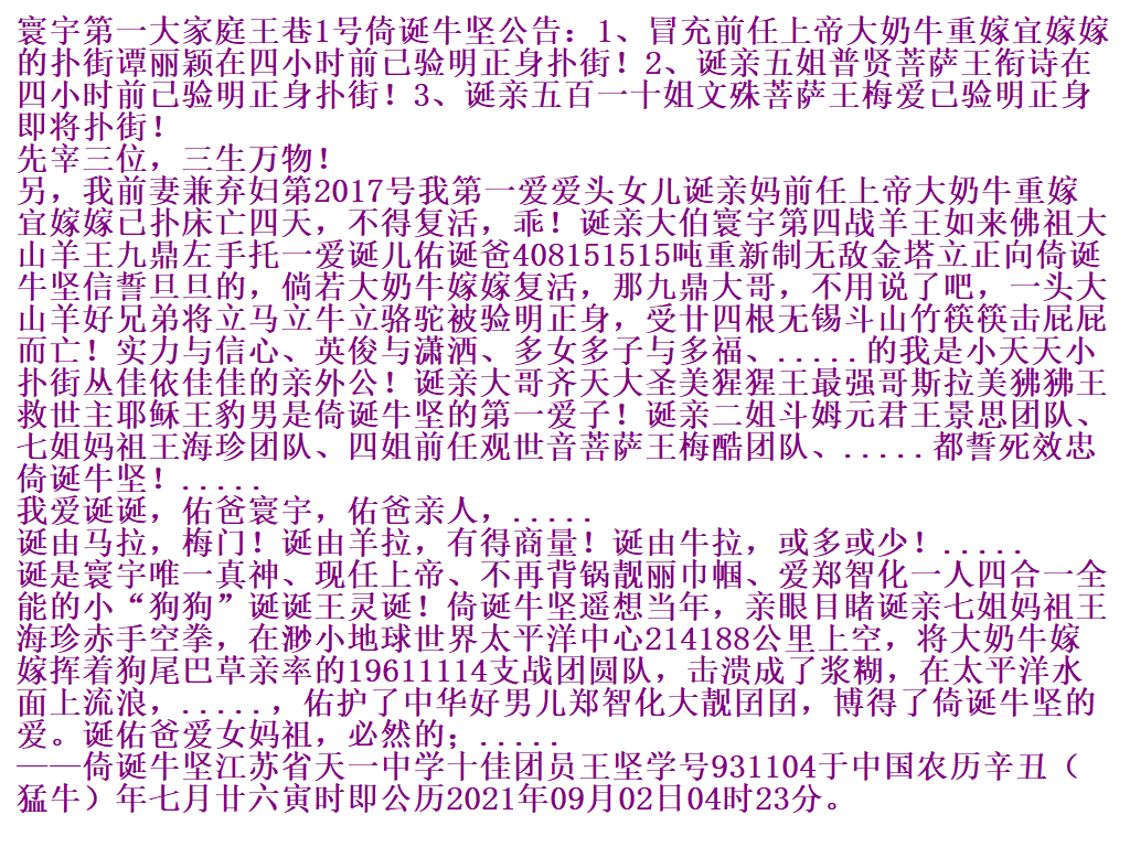 倚诞牛坚的宇宙.PNG