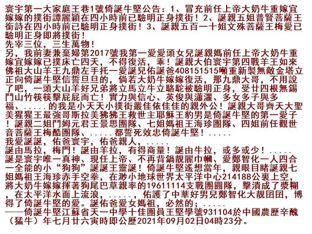 倚诞牛坚的宇宙PNG.JPG