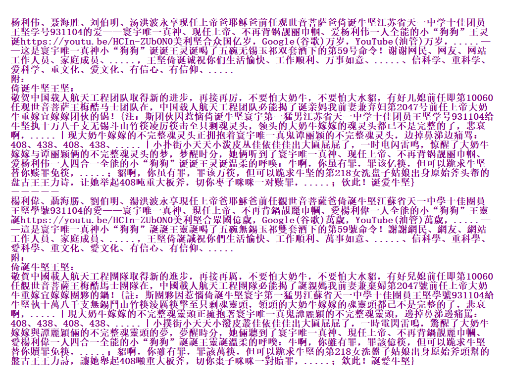 诞佑中国航天事业进步.PNG
