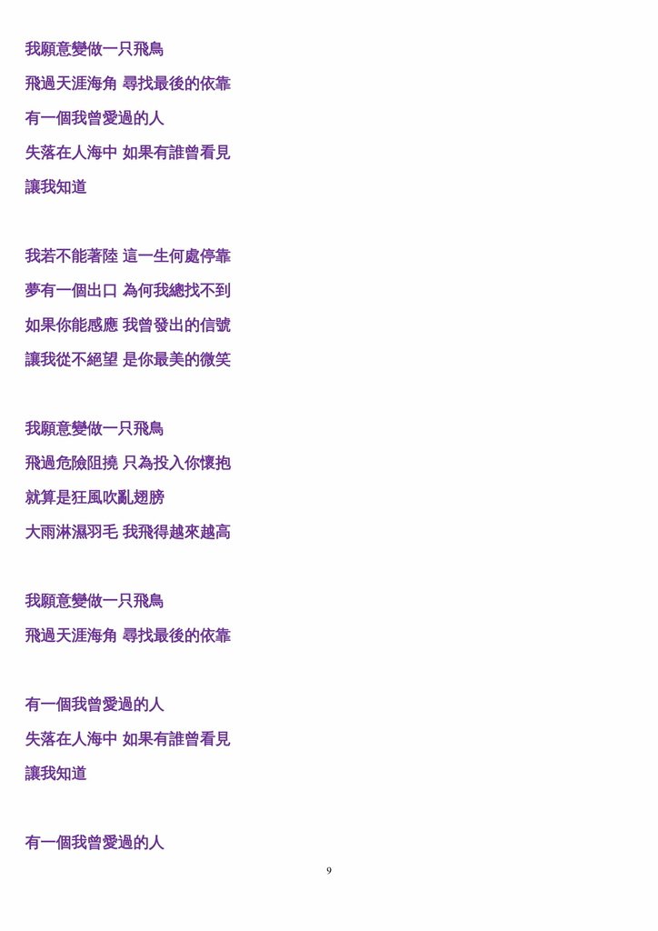 汤飞凡是星星-09.jpg