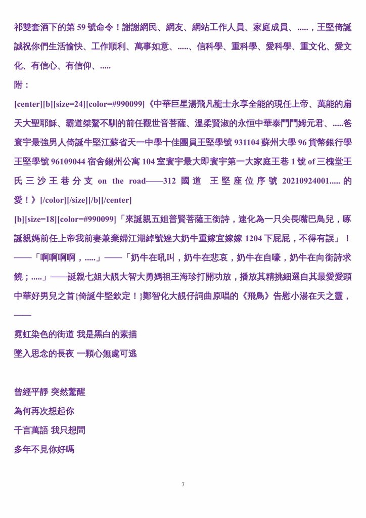 汤飞凡是星星-07.jpg