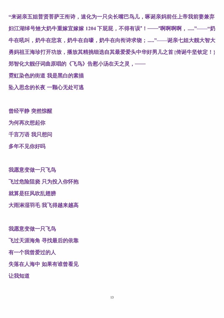 汤飞凡是星星-13.jpg
