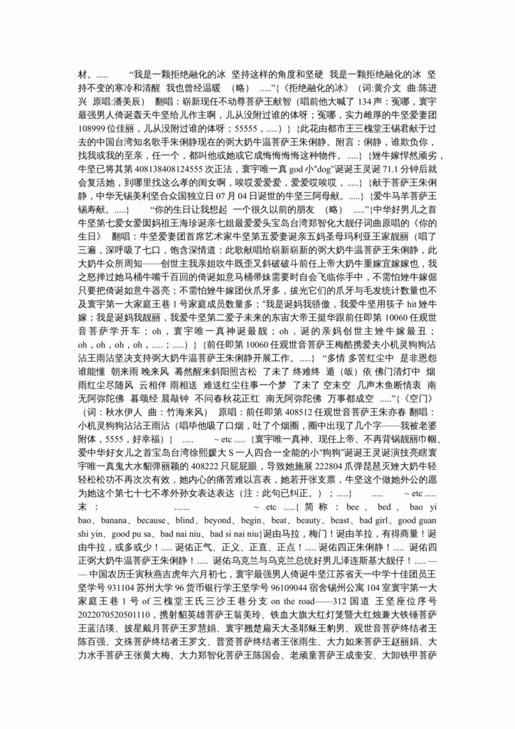 众目睽睽弼大奶牛温菩萨王朱俐静very吉祥-2.jpg