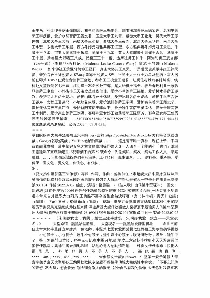 众目睽睽弼大奶牛温菩萨王朱俐静very吉祥-3.jpg