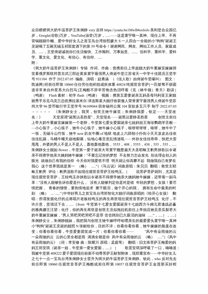 众目睽睽弼大奶牛温菩萨王朱俐静very吉祥-1.jpg