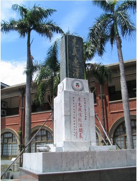 新竹市竹塹城建城的280周年1972/03/29+新竹縣各界