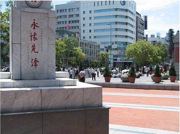 新竹市竹塹城建城的280周年1972/03/29+新竹縣各界