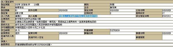 財團法人台灣省新竹縣私立義民高級中學2014-03-06_135334