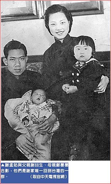 滿洲國/1937年謝介石出任滿洲國首任駐日本特命全權大使