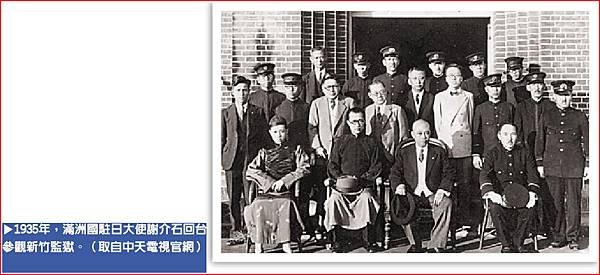 滿洲國/1937年謝介石出任滿洲國首任駐日本特命全權大使